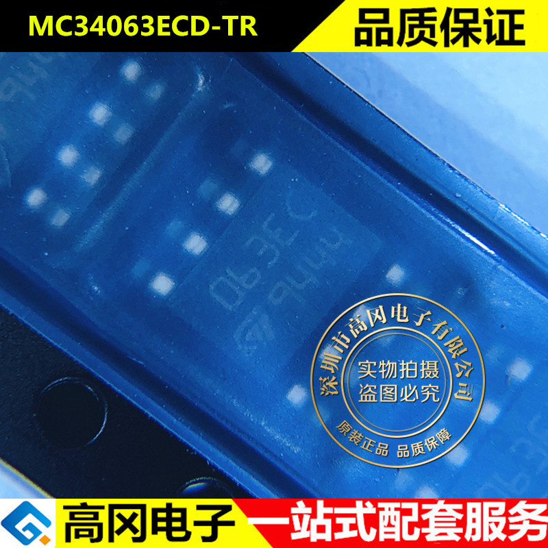 MC34063ECD-TR SOIC-8 063EC ST意法半导体 1.5A DC-DC芯片
