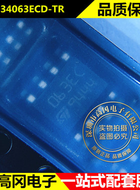 MC34063ECD-TR SOIC-8 063EC ST意法半导体 1.5A DC-DC芯片