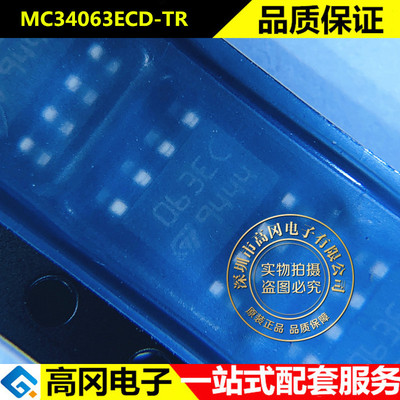 MC34063ECD-TR SOIC-8 063EC ST意法半导体 1.5A DC-DC芯片