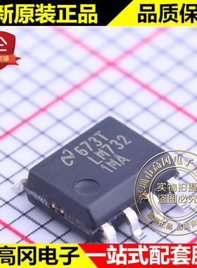 LM7321MAX SOIC-8 LM7321 TI 德州 单通道 运算放大器