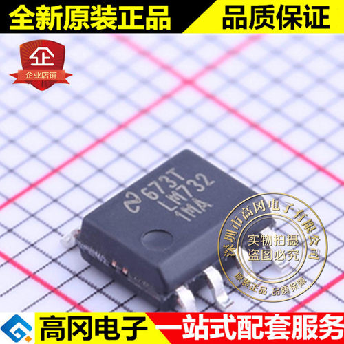 LM7321MAX SOIC-8 LM7321 TI 德州 单通道 运算放大器