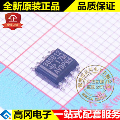 LM385BDR-1-2 385B12 SOP8 TI 德州 20mA 原装正品 电压基准