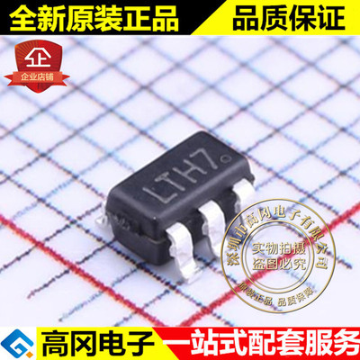 SD4054 SOT23-5 丝印LTH7 首鼎单节锂离子电池4.2V恒流线性充电IC