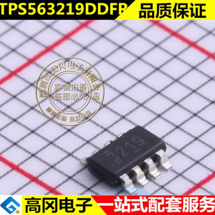 全新原装 TPS563219DDFR 丝印3219 DC-DC稳压器芯片 贴片