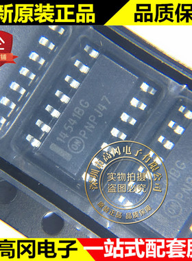 MC14541BDR2G 14541B SOP14 ON安森美 可编程计时器 逻辑芯片