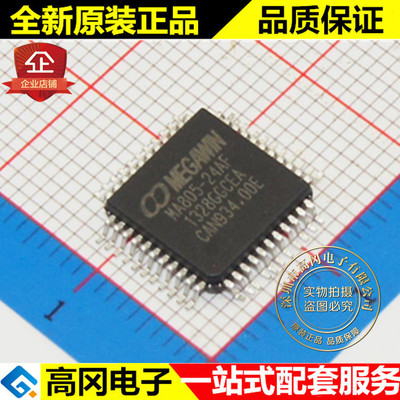 MA805-24AF LQFP44 MEGAWIN 笙泉 全新原装正品 单片机