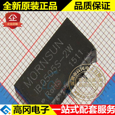 IB0505S-2W SIP-4 MORN 单组输出 5V 2W 电源模块DC-DC