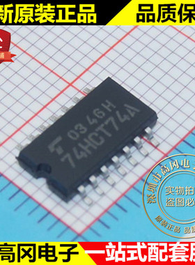TC74HCT74AF 74HCT74A SOP14 TOSHIBA 东芝 74系列逻辑芯片