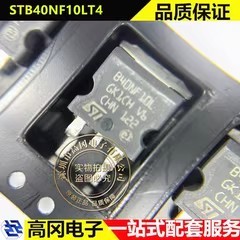 STB40NF10LT4 TO-263 B40NF10L ST意法 N沟道 100V 40A 场效应管