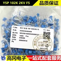 Y5V 102M 1KV P5mm 1nF WEIDY纬迪 片径5 瓷片电容 1000个