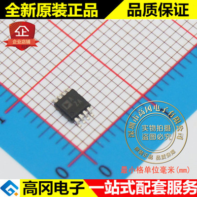 OP1177ARMZ OP1177 MSOP8 ADI 亚德诺 原装正品 精密运放