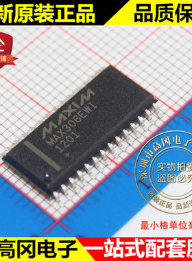MAX306EWI MAX306 SOP28 MAXIM 美信 原装正品 模拟开关