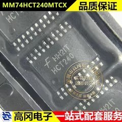 MM74HCT240MTCX TSSOP-20 HCT240 FAIRCHILD仙童 三态 逻辑芯片