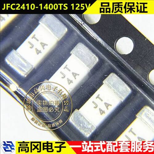 JDTJFC2410-1400TS保险丝