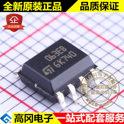 MC34063EBD-TR SOIC-8 063EB MC34063 ST 意法 DC-DC芯片