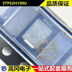 STPS2H100U SMB DO214AA 丝印G21 ST意法100V2A功率肖特基整流器