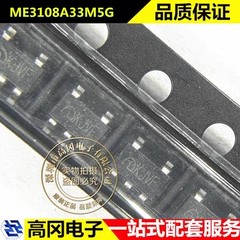 ME3108A33M5G SOT23-5 丝印KJVF MICRONE微盟 DC-DC电源芯片