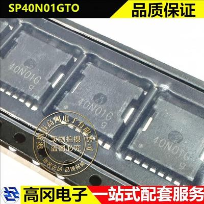 SP40N01GTO TOLL 40N01G 矽普 40V 230A 1mΩ 300W 大电流SGT MOS