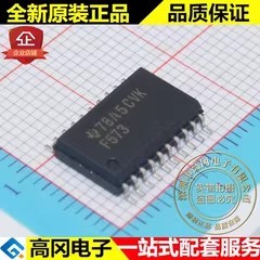 SN74F573DWR F573 SOP20 TI 德州仪器 D 型透明锁存器 逻辑芯片