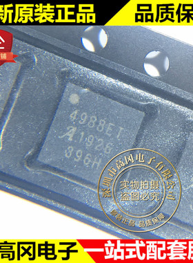 A4988SETTR-T 4988ET QFN28 ALLEGRO埃戈罗 DMOS 微步驱动器