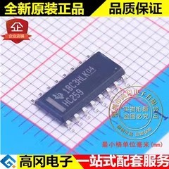 SN74HC259DR HC259 SOP16 TI 德州仪器 74系列逻辑芯片