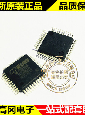 MPC89E58AF LQFP44 MEGAWIN 笙泉 全新原装正品 单片机