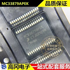 MC33879APEK SOP-32 MC33879APEKR2 NXP恩智浦 功率电子开关 - 实物图