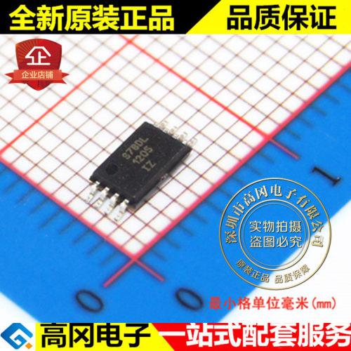 X1205V8IZ 1205IZ TSSOP8 Intersil 英特矽尔 I2C接口 实时时钟