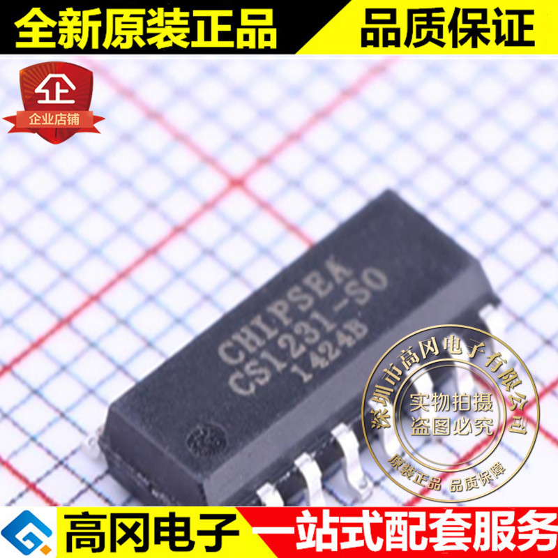 CS1231-SO SOP-16 CHIPSEA 高精度24位 模数转换芯片
