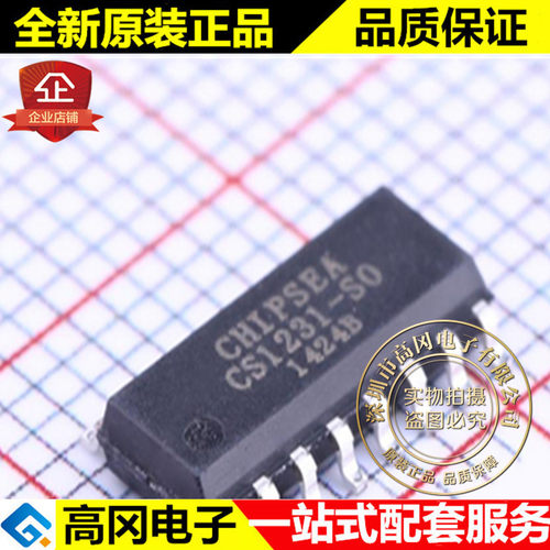 CS1231-SO SOP-16 CHIPSEA 高精度24位 模数转换芯片