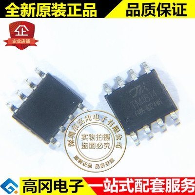 TM1814 SOP8 TM 天微 内控同步功能 四通道LED恒流可调的驱动IC