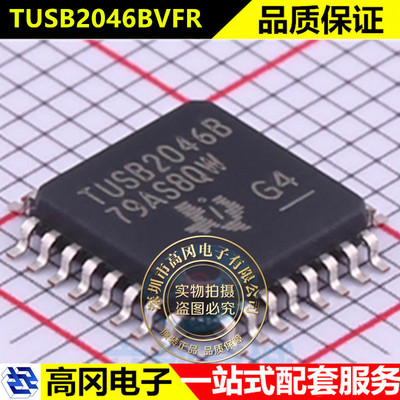 全新原装 TUSB2046BVFR TUSB2046B LQFP-32 USB芯片