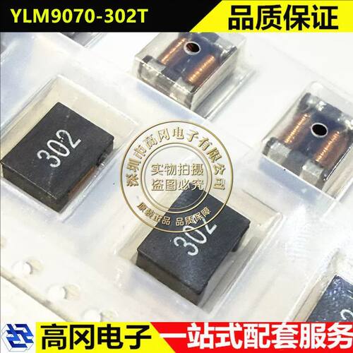 益嘉源YLM9070-302T共模滤波器
