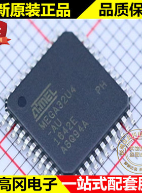 ATMEGA32U4-AU QFP44 ATMEL爱特梅尔16MHz 32KB Flash 2.5KB SRAM
