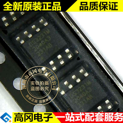 DS3231MZ DS3231M SOP8 MAXIM 美信 原装正品 实时时钟芯片