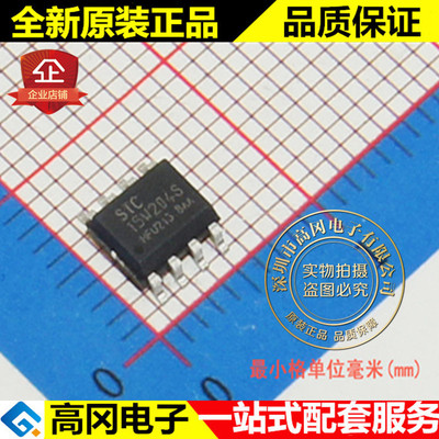 STC15W204S-35I-SOP8 15W204S STC 宏晶 全新原装正品 单片机