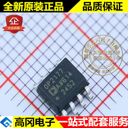 OP2177ARZ OP2177 SOP8 ADI 亚德诺 低输入偏置电流运算放大器
