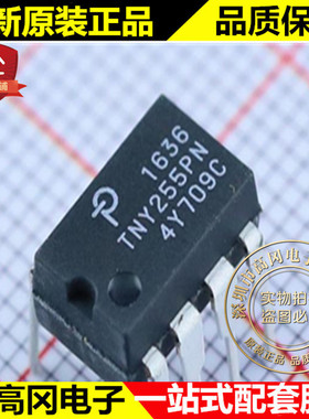 TNY255PN TNY255 DIP8 Power力拓 700V 6.5W 开关电源芯片