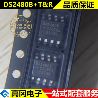 MAXIM/美信原装现货线路驱动器