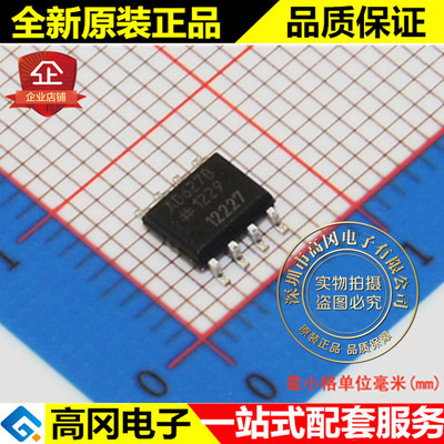 AD627BRZ AD627B SOP8 ADI 亚德诺 单和双电源 轨到轨仪表放大器