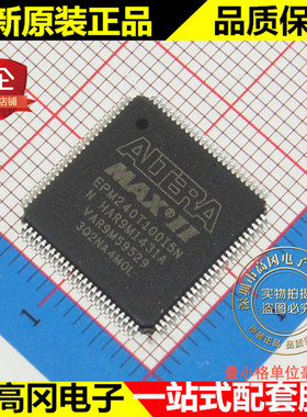 EPM240T100I5N TQFP100 ALTERA阿尔特拉 系统内可编程 CPLD/FPGA