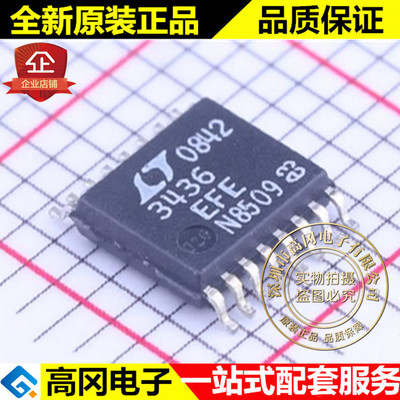LT3436EFE#PBF TSSOP-16 3436 LINEAR 凌特 3A DC-DC芯片