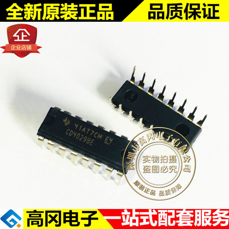CD4029BE CD4029 DIP16 TI 德州 4000系列 逻辑芯片