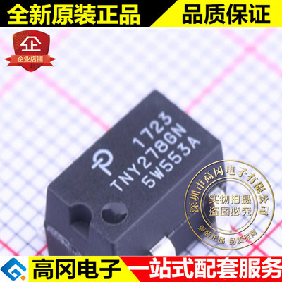 TNY278GN-TL TNY278GN TNY278 SOP8 POWER 力拓 开关电源芯片