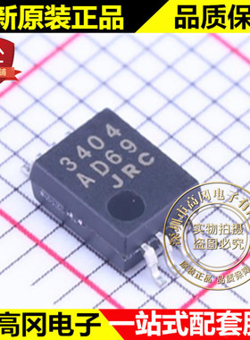 NJM3404AV-TE1 SSOP-8 3404 NJM3404 JRC 单电源双路运算放大器