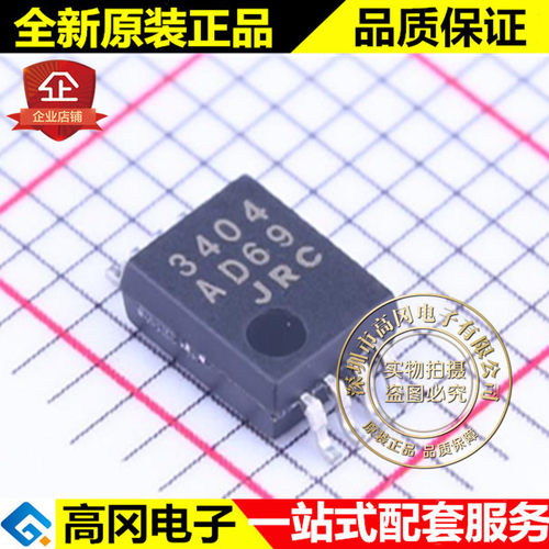 NJM3404AV-TE1 SSOP-8 3404 NJM3404 JRC 单电源双路运算放大器
