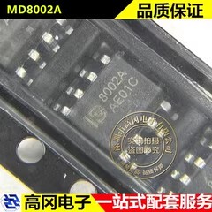 MD8002A SOP-8 8002A MD 5V 3W 功放IC