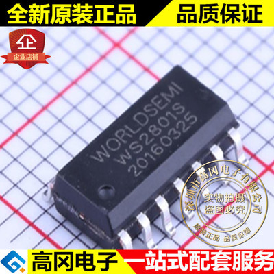 WS2801S SOP14 worldsemi LED驱动