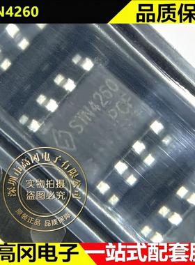 STN4260 SOP-8 STANSON司坦森 N沟道 20A 60V 场效应管MOSFET