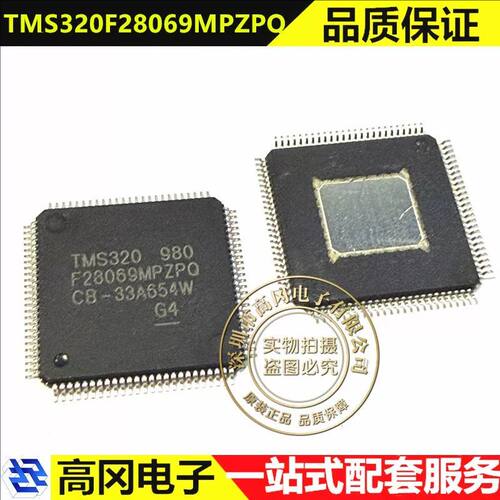 TITMS320F28069MPZPQMCU